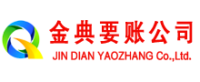 柳城清账公司